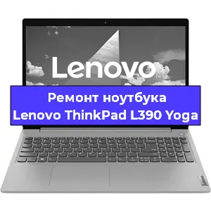 Замена южного моста на ноутбуке Lenovo ThinkPad L390 Yoga в Ижевске